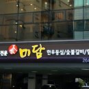 미담약국 이미지