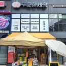 푸룻한세상