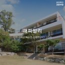해피빌리펜션