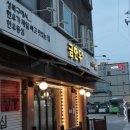 성신여대 한우 맛집 금한우 성북구 가성비 소고기집 후기