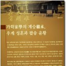 충청남도 역사박물관 이미지