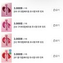 오디야 | 다이소 X 베리썸 쥬시 잼 타투틴트 딸기 / 체리 / 구아바 / 오디 솔직후기 ( + 꿀조합 0 )