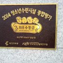 철원군병영체험수련원 이미지