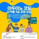 코딩기초부터 3급 자격증 이미지