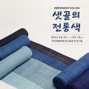 샛골 이미지