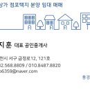 아라부동산중개사무소 이미지