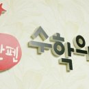 상생수학교습소