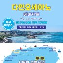 다인여행사 - 서구 구봉로 121 | 다인여행사