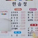 한솔정 이미지