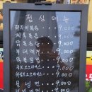 철판쭈꾸미 김치삼겹살 이미지