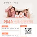 [청소년, 부부, 가족 전문] 이미정 상담사 소개