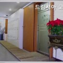 드림시아고시텔
