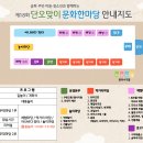 제18회 단오맞이 문화한마당 안내 이미지