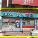 365동서약국 네이버블로그