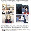 [US] 美 만화전문가 "미국의 새로운 문화침투 "한국만화 웹툰" 이미지