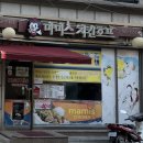 마미스 치킨 이미지