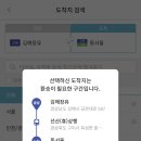 장유고속버스환승정류장