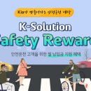 원세이프티솔루션 머니투데이