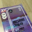 2019 웹디자인기능사 1차 실기시험 후기/시험문제 설명