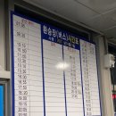 익산역시외버스정류장 이미지