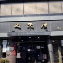 청두곶8길 28-5 | 여자 혼자 서울 1박 2일 여행기(서촌,합정)✨