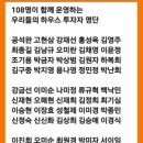 108명의전원족발