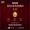 연세 빛 가정의학과 의원 | [공지] 연세빛가정의학과, 2025 KICA 한국소비자산업평가 병·의원 부문 우수업체 선정!