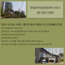 한샘2 공인중개사사무소 이미지