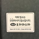 이색데이트 | 오하라스파마사지 부산광안점 후기