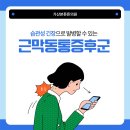 본정형외과의원 이미지