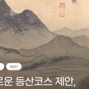 찬바람재 이미지