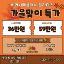 [인천대입구역 필라테스] 베라시떼클래식필라테스 솔직 후기