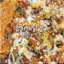 유가네닭갈비 하양점 이미지