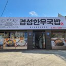 동해식자재마트 이미지