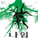 동강의낙원 이미지