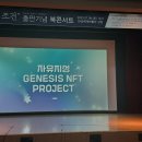 골든벨고시원 - 동구 필문대로263번길 17 | [부의 조건] 북콘서트 참여 후기