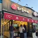 무왕로4길 | 사이코우타코야끼 원광대점 익산 타코야끼 맛집 솔직후기