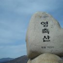 110305 영축산(통도사산문-지산리-영축산-오룡산-통도사 산문(통도사 환종주) 이미지