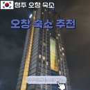 청주 엠프레스 레지던스 이미지