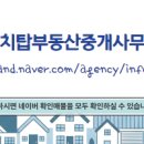 리치부동산공인중개사사무소 이미지