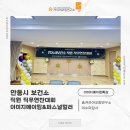 안동시보건소 | [이미지메이킹 특강]안동시 보건소 직무연찬대회: 이미지메이킹&amp;퍼스널컬러ㅣ이수미강사ㅣ이수미대표ㅣ...