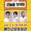 오늘을기억해