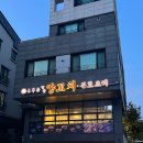 신 태양부양꼬치 이미지