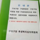 구로구청구내식당 이미지