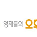영재들의 오후학교