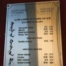 둥지박물관 | 몽골 울란바토르 여행 국립 자연사 박물관 후기