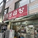 대성곱창여서점 | 현지인 국밥집 '대성곱창 여서점 '여수 국밥 맛집