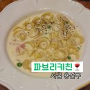 오후의 여유, 홍차(수시접수) | 용산 흑백요리사 파브리키친 캐치테이블 원격 예약 방문