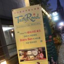 비스트로테이스티 네이버블로그