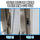 별내동54통(별헤임) | 문손잡이쪽부서짐 수리 잘하는 곳